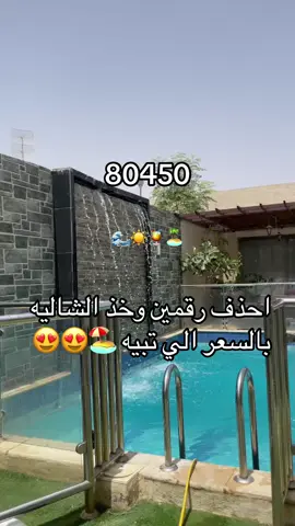العرض على الجمعه والخميس هذا الاسبوع فقط 🔴#Meme #MemeCut #f #شاليهات_الرياض #u #fyp #جنوب_الرياض #حي_عريض #u 