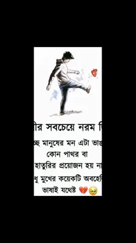 #CapCut #usa_tiktok #varil_video🤫 #varil_video🇧🇩😭😭😭 #foryoupage_tik_tok #foryoupage 