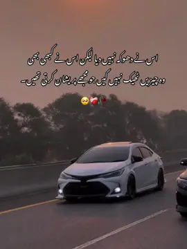 : اس نے دھوکہ نہیں دیا لیکن اس نے کبھی بھی وہ چیزیں ٹھیک نہیں کیں جو مجھے پریشان کرتی تھیں🥺💔|views problems ❤️‍🩹🥺#fyp #fru #viralvideos #viewsproblem😭 #viewsproblem #pleaseunfrezzemyaccount #pleasetiktokteamdontunderreviewmyvideo #mughalbrand #1millionaudition #pleasetiktokteamviralvideo💯 
