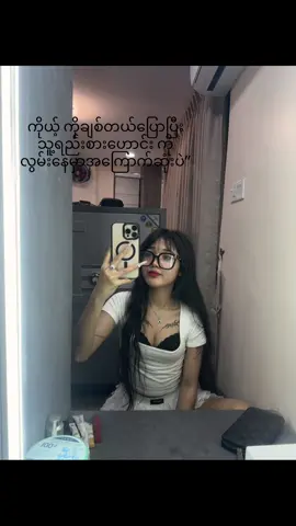 မင်းရက်စက်တာများနေပြီ