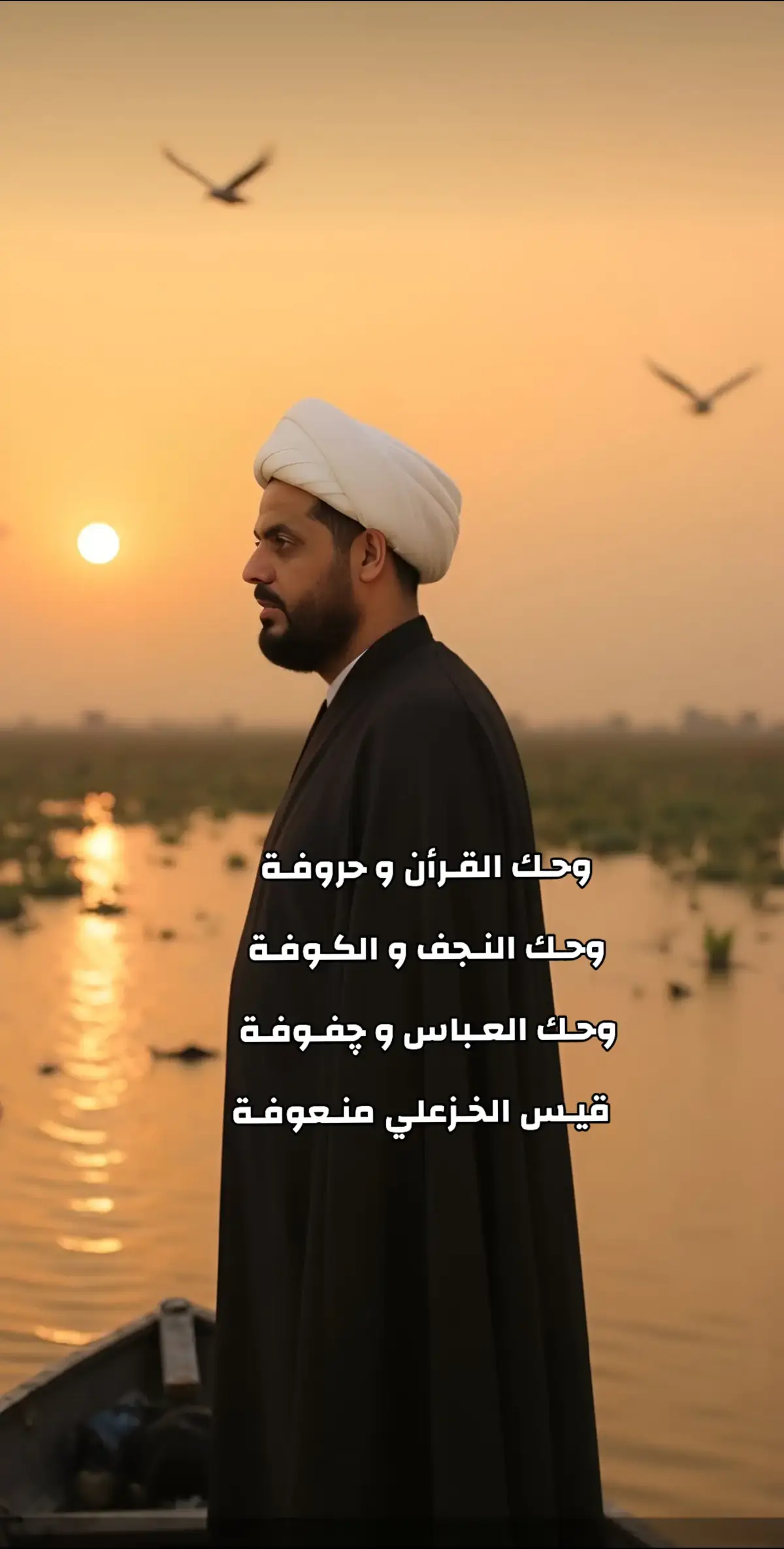 #الشيخ #قيس_الخزعــلي #الامين  #العراق #الابطال 
