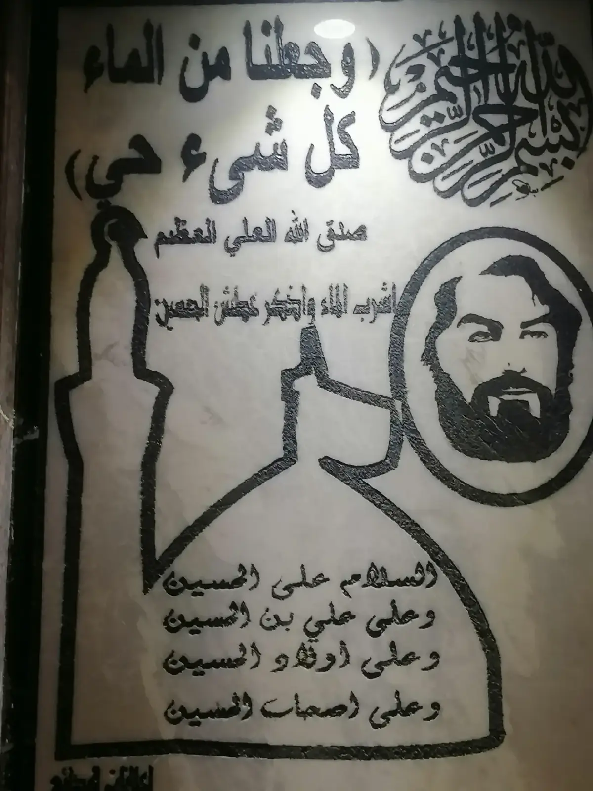 علي ولي الله #مالي_خلق_احط_هاشتاقات