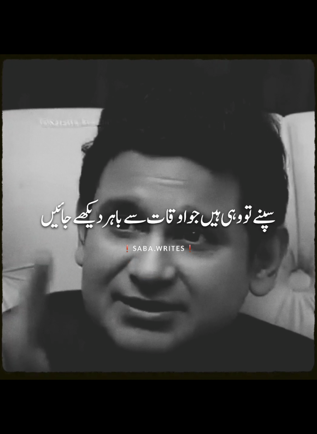 aoqaat men reh k#poetryvideo #urdupoetry #sadpoetry #lovepoetry #tiktokpoetry #emotionalpoetry #hearttouching #viralpoetry #poetrylover #foryou #foryoupage #trendingpoetry #shayari #urdu #hindipoetry #viralvideo 