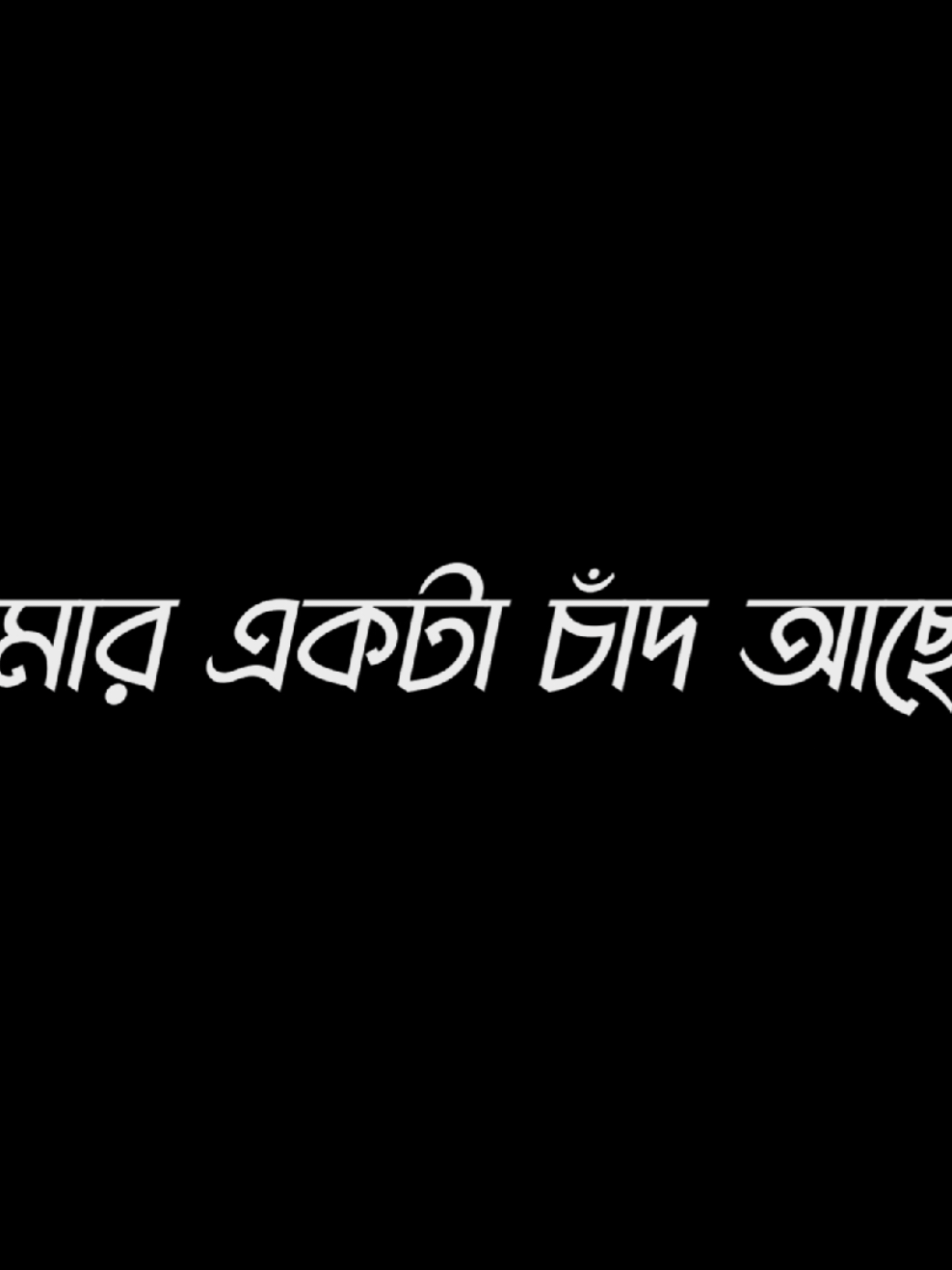 মেনশন করুন আপনার প্রিয় মানুষ টাকে🌝🫶 #foryou #fyp @𝙹𝙰𝙷𝙰𝙽𝙰𝚁𝙰🫀🦋 #foryourpage #lyricsvideo #trending #viral #bdtiktokofficial @TikTok Bangladesh 