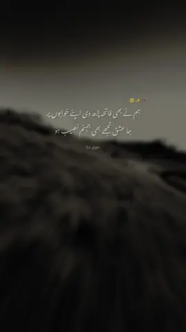 ja ishq❤️‍🔥... repost.... #itx_jigar #foryoupage #unfreezemyaccount #foryou 