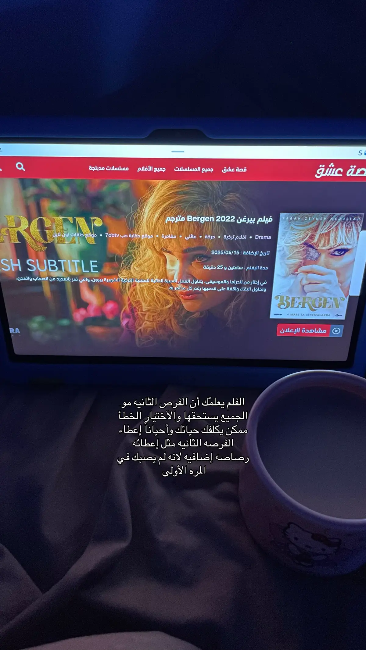🙁 #بيرجن_فيلم_تركي #explore #flypシ #like #بيرجن_التركية #ظلم 