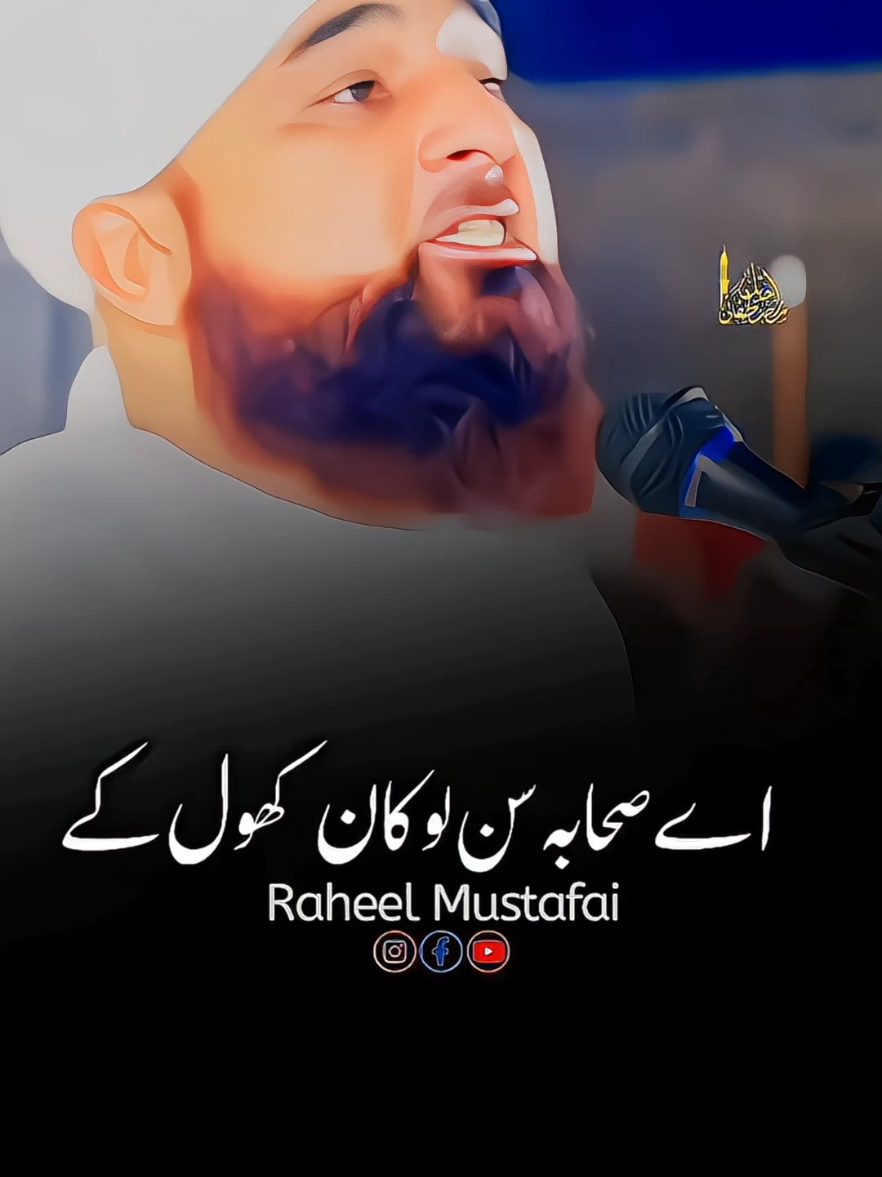 Huzoor Ki Muhabbat Ka Waqia 🥺❤️  #huzoor #muhabbat #namaz #razasaqibmustafai #raheelmustafai 