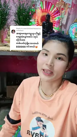 Replying to @user3543667452673 @အကြားမြင်ဆရာမလေးနန်းမြတ်နိုးသူ @winmyatthu191 @အကြားမြင်ဆရာမလေးနန်းမြတ်နိုးသူ @အကြားမြင်ဆရာမလေးနန်းမြတ်နိုးသူ 