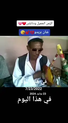 مبدع#اكسبلورexplore #الشبيراب٢ #الشعب_الصيني_ماله_حل #مشاهيرالسودان_تيك_توك🇸🇩🇸🇩 