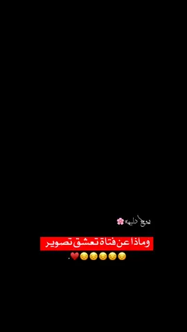 #وهيڪاااااااا🙂🖤 #تصميمي #ستورياتي_تصميمي #اكسبلورexplore 