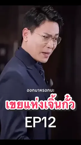 เขยแห่งเจิ้นกั๋ว  #ละครสั้น #ละครสั้นจีน #ละครสั้นเต็มเรื่อง #มินิซีรีย์ #มินิซีรีส์จีน #ซีรี่ย์จีน #ละครคุณธรรม #fyp #fypシ゚viral #fypシ゚ 