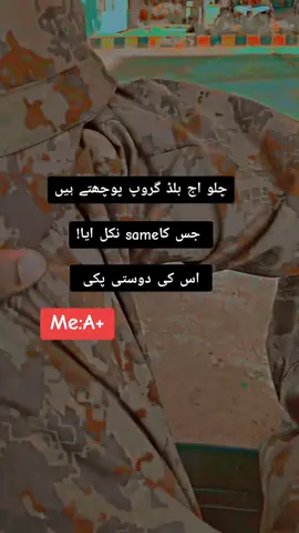 hanji batao#pakarmy #foryoupage #pakistan 