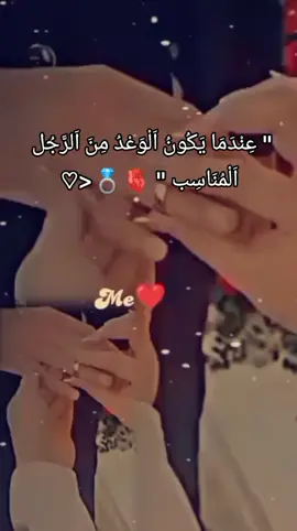 طاڨي صحبتك لي تتمناي تشوفيها عروس🍯💍