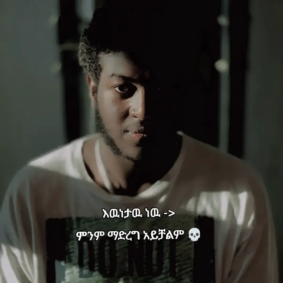 #ጡንቻራስ🇪🇹 #ethiohulk #viral #foryoupage #ethiopian_tik_tok🇪🇹🇪🇹🇪🇹🇪🇹 