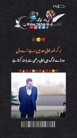 #bewafa video #🥀🥺💔 