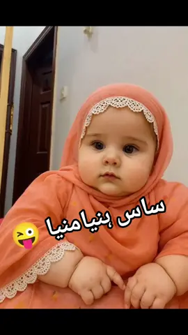Baby Funny Video 🤣🤣 #minibaby #funnyvideos #aikid #babymolvi #minibabies #babymaryam  #babyfunnyvideo #aibabies #tiktokkid #aibaby 