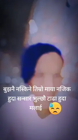 बुझ्नै नसकिने तिम्रो मन#nepalitiktok🇳🇵🇳🇵l #loveyou #shikshita #cratorsearchinsight 