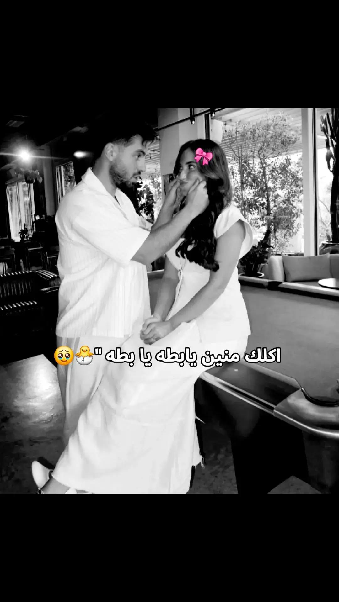 #اكلك منين يابطه يا بطه 🐣🥹#سارة_الورع #غيث_مروان #جمالهم_عذبني😫🦋🤍 #اكسبلور #متابعه #الشعب_الصيني_ماله_حل😂😂 