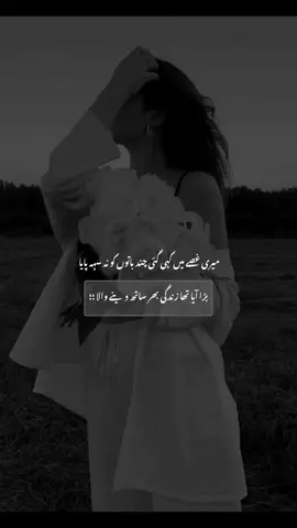 سب کُچھ بانٹ سکتے ہیں ہم ایک تمہیں چھوڑ کر  . . . #whos_mishi2 #fypviraltiktok🖤シ゚☆♡ #viwesproblem #unfreezemyacount #fyp #growmyaccount 