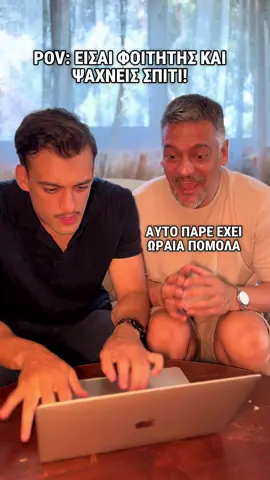 Αν το φοιτητικό σπίτι θέλει ολόκληρη ανάκριση για να καταλάβεις τι περιλαμβάνει…Μήπως να πας κατευθείαν στην Unity Smart Living; 🎓 Ζεις ξέγνοιαστα. Νιώθεις ασφαλής. Είσαι μέλος μιας κοινότητας. #unitysmartlivings#studentlifegrg#greekstudentsg#greekstudygrams#studentlife#xanthi #larissa #volos #studentliving 