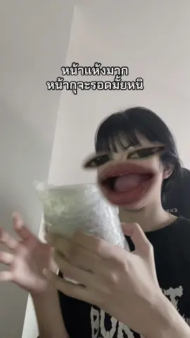 มาลองคุชชั่นที่เขาลองกันเป็นชาติแล้ว #fyp #เธรด #มีม #คุชชั่น 