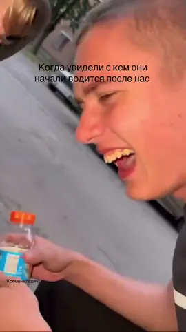 @Dench1k 777 и я это после того что мы перестали общатся с ними 