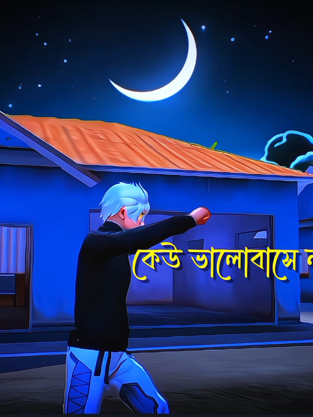 কেউ ভালোবাসে না😅 : #freefire #fyp #vairal #tranding @𝐑𝐗 ❹ 𝐄𝐦𝐨𝐧 FF @TikTok @TikTok Bangladesh 