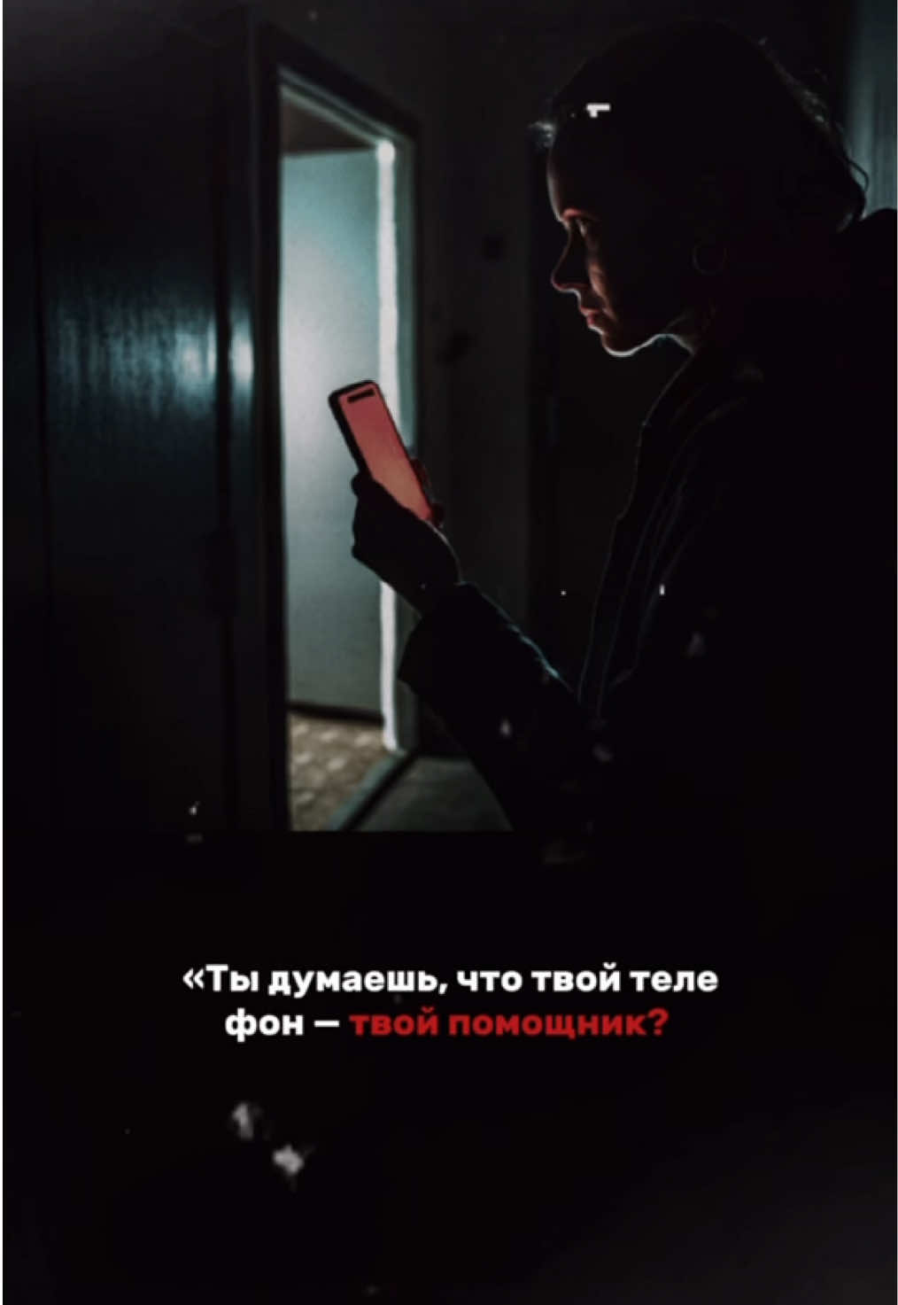 #телефон #прослушка #слежка 