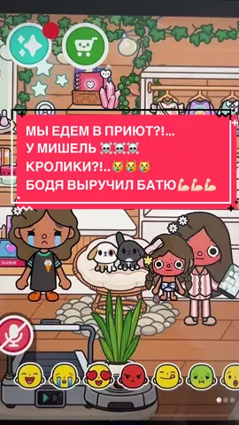 #токабока Прода на 100🐰🐰🐰 в коментах❤️