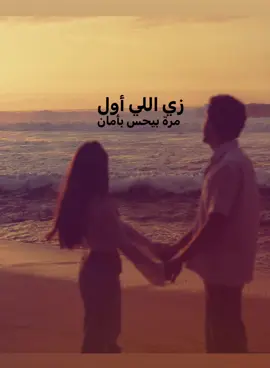 صعدو لا تخلوني أتعصب 😶‍🌫️، #عمرو_دياب #fyp #explore #مالي_خلق_احط_هاشتاقات 