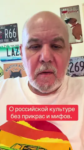 #рф #история #культура #пушкин #мифы 