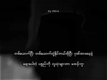 😮‍💨. . . . . . #mgven #စာတို #xyzbca #lyrics #viraltiktok #foryou #fyppppppppppppppppppppppp #viral #xyzbca #xyzbcafypシ #fypシ #fypシ #xyzbca #lyrics #lyrics 