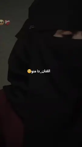 #CapCut #معليش_لو_جاك_الخطاب #بي_صوره_مااتحملتها🥺💔💔😭😭 #سودانيز_تيك_توك_مشاهير_السودان 