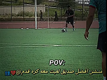 منـشن افضل صديق لعبت معه كره قدم@👥⚽#ndwoodworkingart #تيم_أيكونز #تيم_ملوك_العالم #تيم_fbi⚡ #دياز💎🔥 #تيم_دياز💙🖐 #مهارات_كرة_القدم #لايت_موشن_تصميمي #الشعب_الصيني_ماله_حل😂😂 #كره_القدم_قصه_عشق_لاينتهي