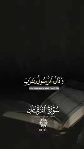 #CapCut #📍🤍 #القران_الكريم_راحه_نفسية😍🕋#قران_كريم #مسلم #صميم_فيديوهات🎶🎤🎬تصميمي🔥 #ت #تصميم_فيديوهات #nabimuxamedscw❤️🕋 #foryuopage #fyppppppppppppppppppppppp #📿 