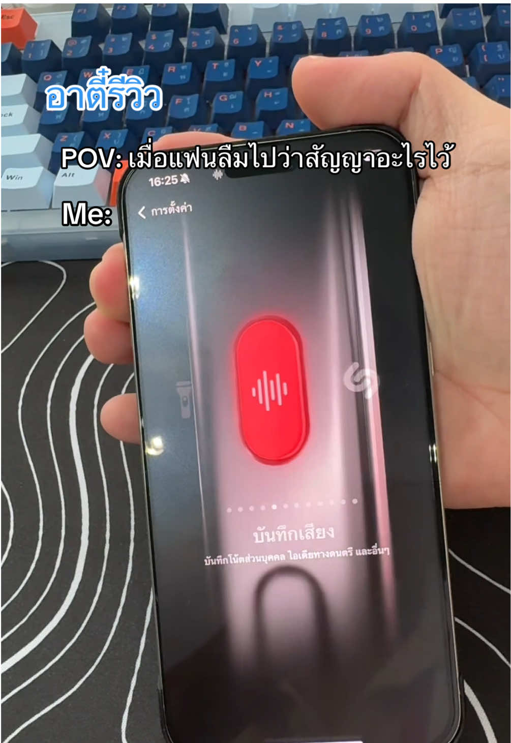 อัดทุกครั้งที่คุยกันไปเลย กดอัดง่ายขนาดนี้ #อาตี๋รีวิว #อาตี๋มีเดีย #ตี๋ice #iphone #อัดเสียง #แฟน #iphonetricks 