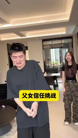 为了逗女儿开心，老父亲也是拼了#骗你生女儿 #父亲 #女儿 #父女 