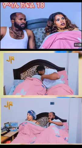 #vairalvideo #ethiopia #ፍቅር💓ብቻ🥀🦋🥀🕊️🔐 