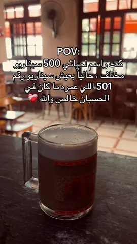 #تصميم_فيديوهات🎶🎤🎬 #تصويري #your_coffee #📸 #pondok #amor #parati #fyp #foryou #creatorsearchinsights #LIVEIncentiveProgram #PaidPartnership 