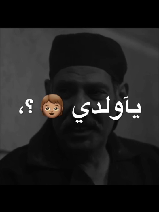 انا شب شكلو بقا اكبر من سنو موجوع من اللي منو💔👎 #تصميم_الروقه #عصام_صاصا #كيمو_الديب #الروقه_ديزاين #fyp #اكسبلور #ترند 