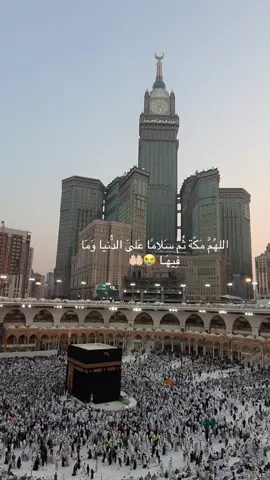 اللهم امين 😭🤲🏻 || #اللهم_صلي_على_نبينا_محمد #explore #حساب_ديني_جميل_يستحق_المتابة #follow #اكتب_شي_توجر_عليه #مكة_المكرمة #القران_الكريم #اذكار_ادعية 