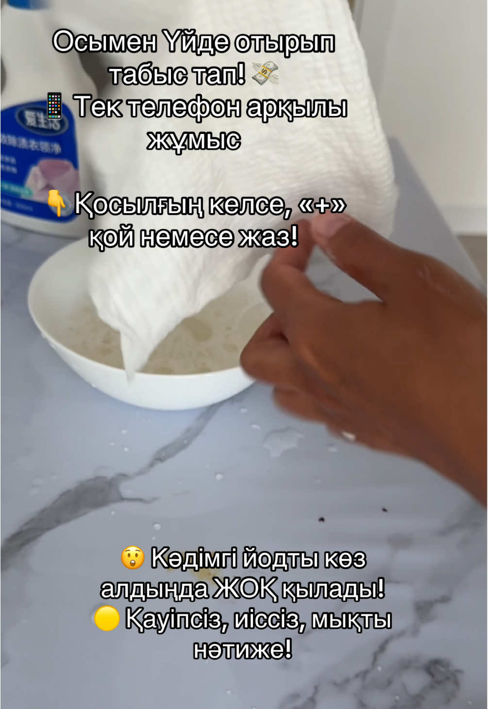 👇 Қосылғың келсе, «+» қой немесе жаз! 🚀 Уақытың келді — өз ісіңді бастайық! Менің командама қосыл 😎 #глобальныерекомендации #greenleafkazakhstan #greenleafastana #бизнес2025 #экотовары #товарыдлядома #табысонлайн 