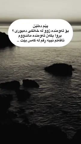 پێم دەڵێن #foryou #iraq_bd #erbil #folome #actives?🥺💔 