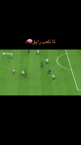 امسك نفسسسسك🙆🏻‍♂️#fotball#fifa#c25#cr7 #fvp #فيفا 