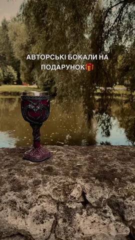 Келихи для любителів історії та магії🪄🔮 -3D дизайн малюнків -нержавіюча сталь -бокал тримає температуру напою 👉🏻Замовляй товари на сайті teslyar.net.ua за артикулами: Кухоль для пива з драконами: CCD-005 Келих з драконами: CCD-006 Кружка з Вікінгом: CCD-008 Кухоль для пива з драконом (світлий): CCD-007 #бокал #келих #кухоль #бокалдлявина#кухольдляпива #подарунок #ідеяподарунку 