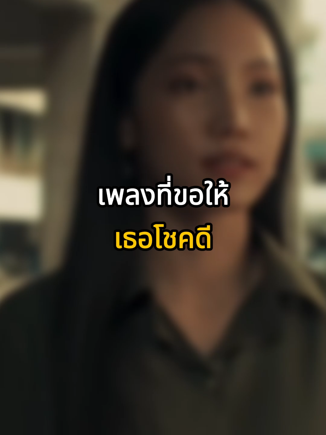 ขอให้เดินทางโดยสวัสดิภาพนะ #SARAN #THAOWAN #fyp #เธรด #เศร้า #ความรู้สึก #เพลงเพราะ #เพลงฮิตtiktok #เพลงลงสตอรี่ #เพลงดังในtiktok #แนะนำเพลง