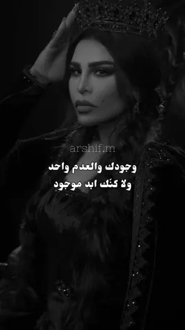وجودك والعدم واحد ولا كنّك ابد موجود ♥️🎶 #احلام #فنانة_العرب #اغاني #fyp #اكسبلور 