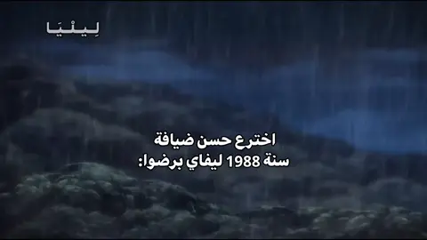 مو صاحي مو صاحي 😍😂😂 #explor #fyp #foryoupage #levi #AttackOnTitan 