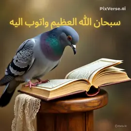 سبحان الله والحمد لله على كل حال 