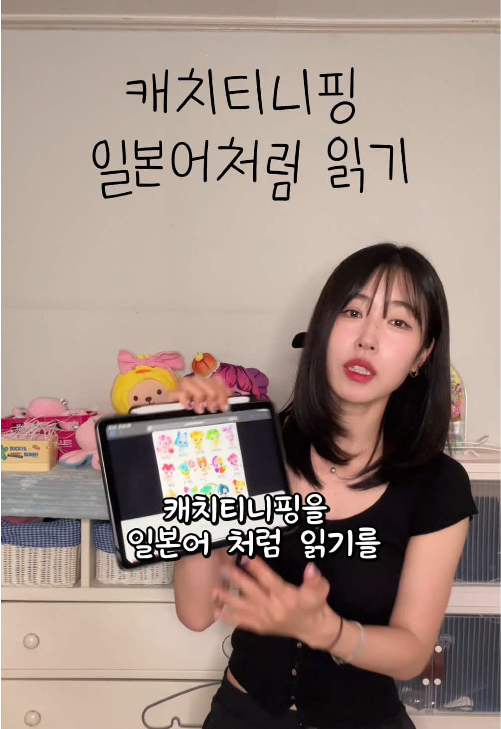 캐치티니핑 일본어 처럼 읽기를 해보았습니다 #캐치티니핑 